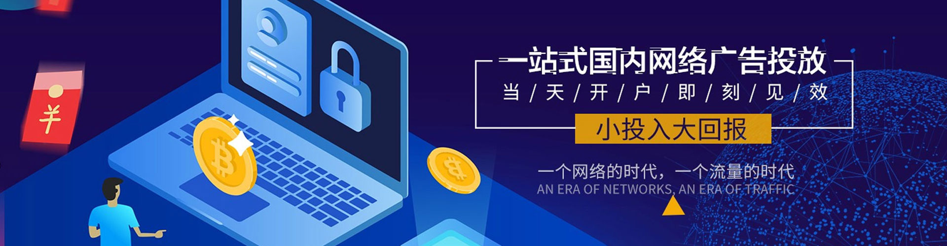 和龙百度竞价广告